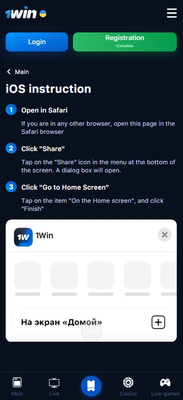 1win app download iOS